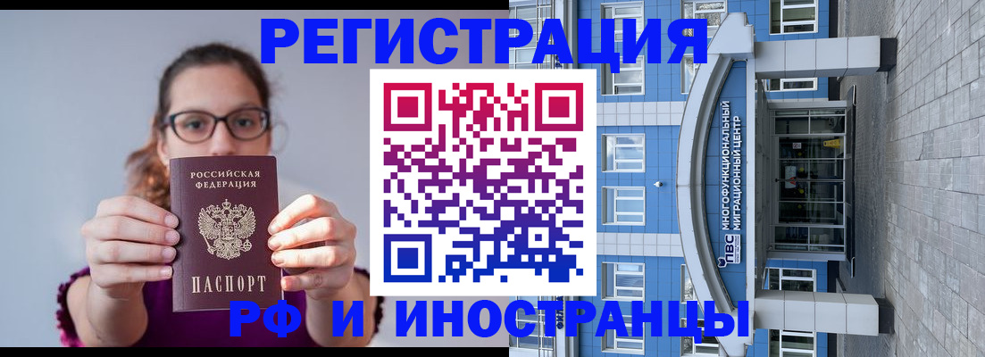прописка для школы в Новгородской области