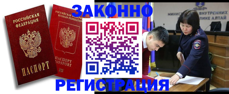 прописка ребенка в Новгородской области