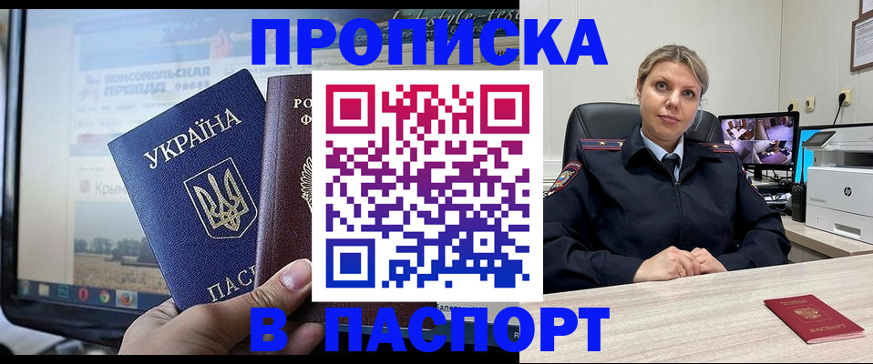 прописка в квартире в Новгородской области