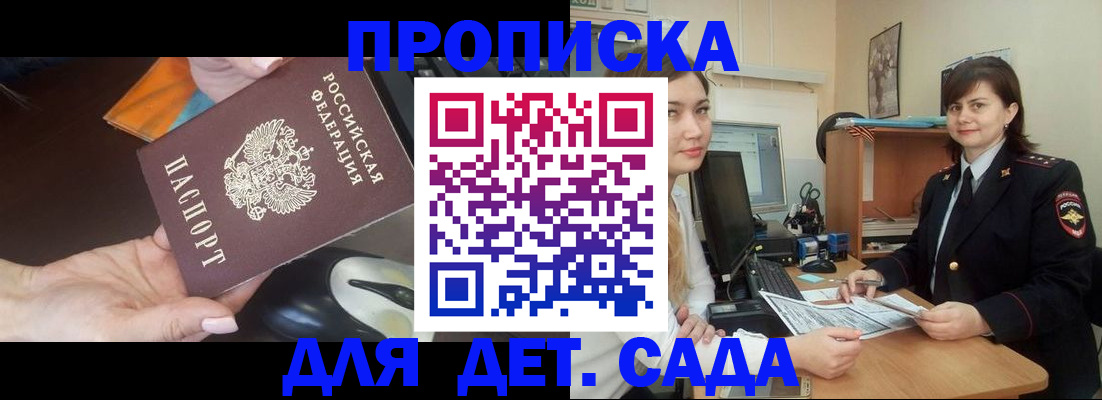 временная прописка в Новгородской области