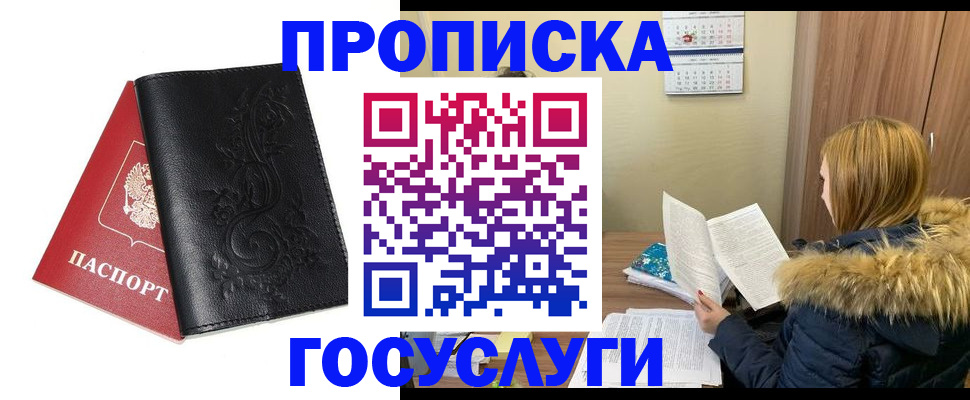 миграционный учет в Новгородской области