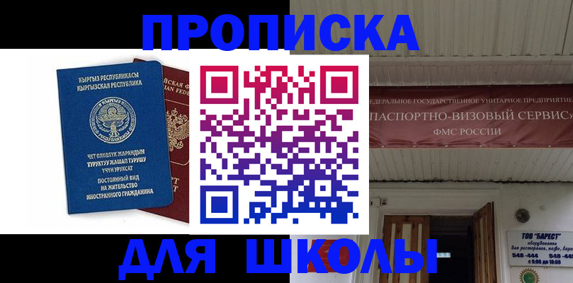 прописка для кредита в Новгородской области