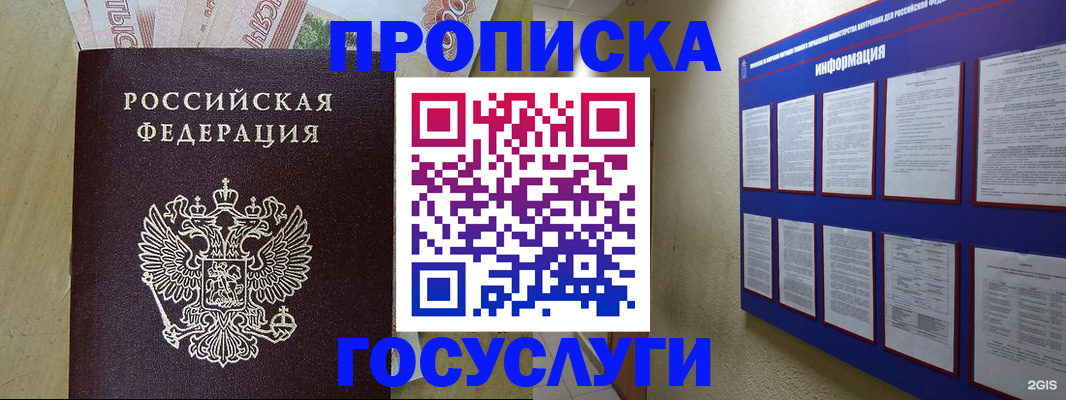 регистрация в Новгородской области
