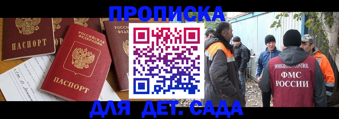 временная регистрация госуслуги в Новгородской области